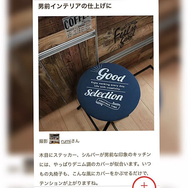 rumi_ebiさんの実例写真