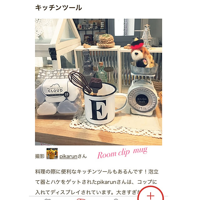pikarunさんの実例写真
