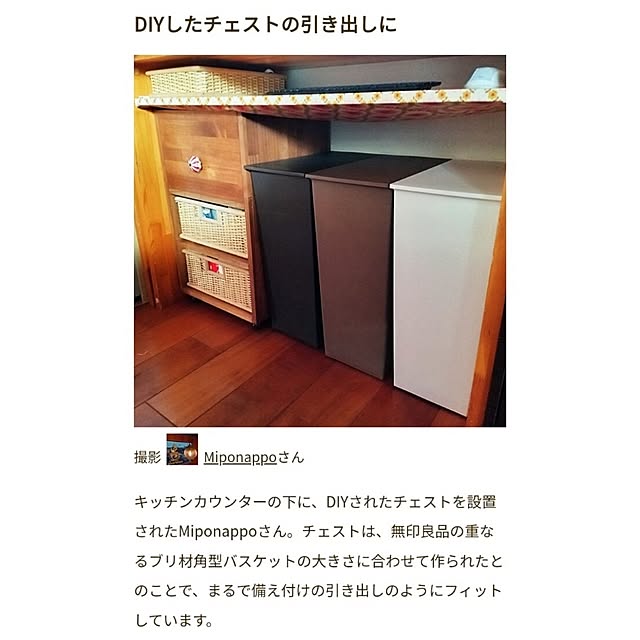 Miponappoさんの部屋