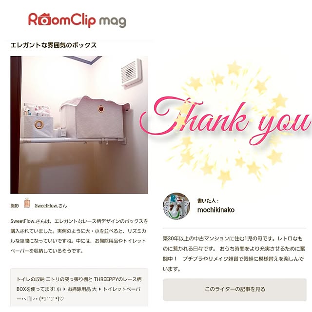 SweetFlow.さんの実例写真