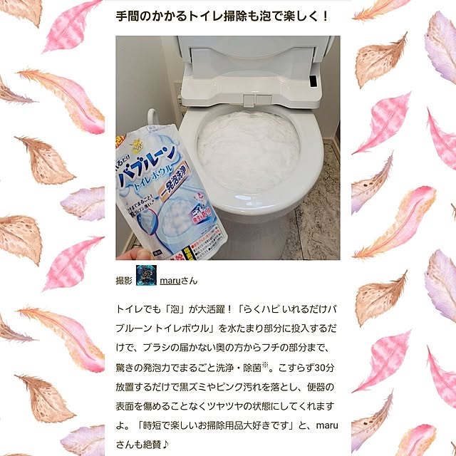 maruさんの実例写真