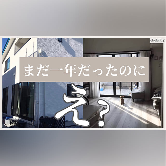 chobisukeさんの実例写真