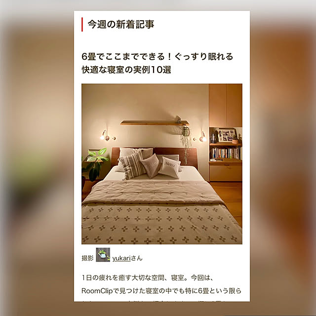 yukariさんの実例写真