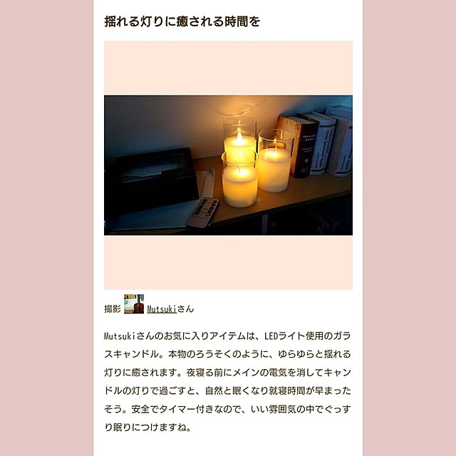 Mutsukiさんの実例写真