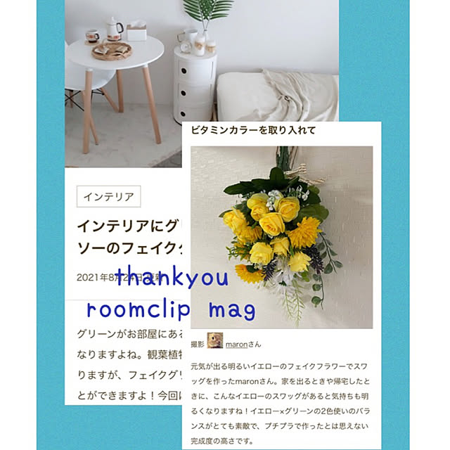 maronさんの実例写真