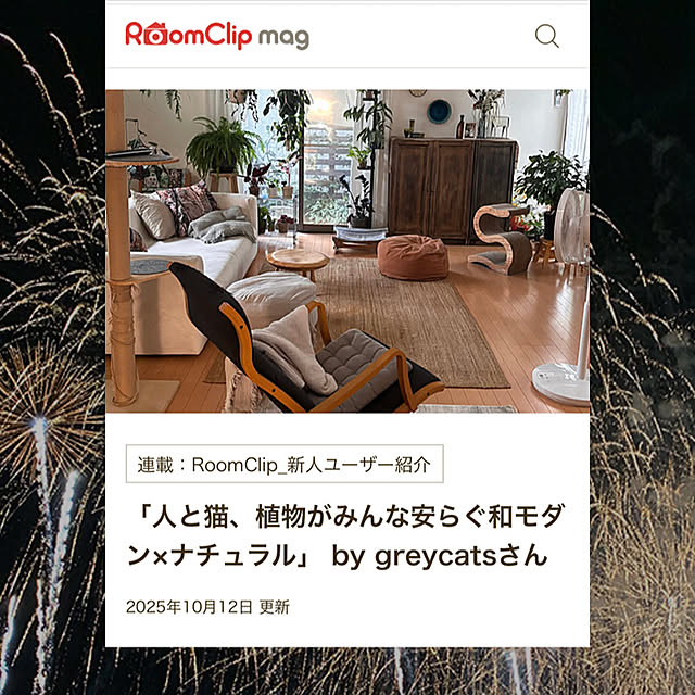 greycatsさんの実例写真