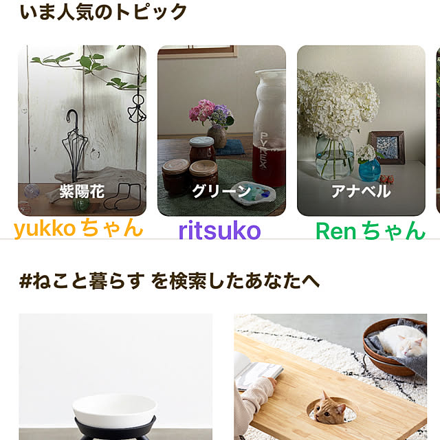 ritsukoさんの実例写真