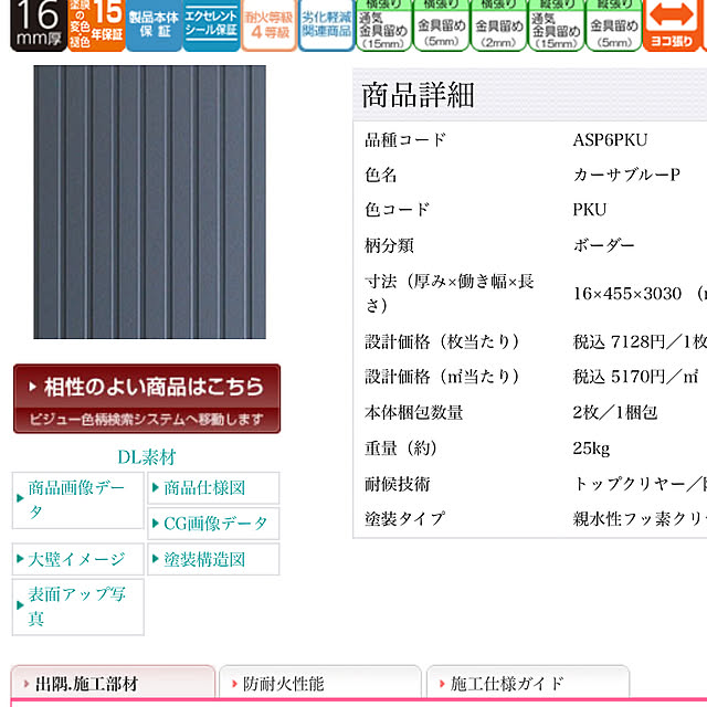 実例写真