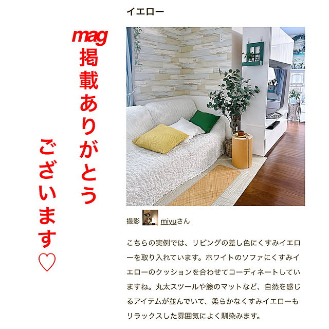miyuさんの実例写真