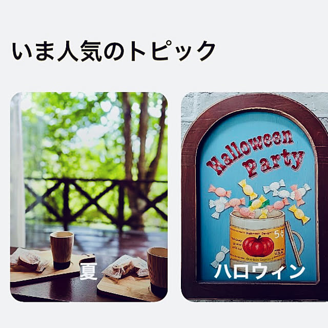 NAOさんの実例写真