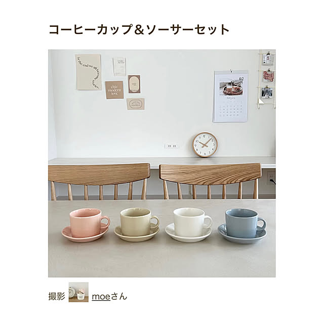 moeさんの部屋