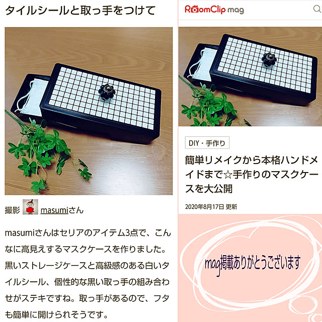 masumiさんの実例写真
