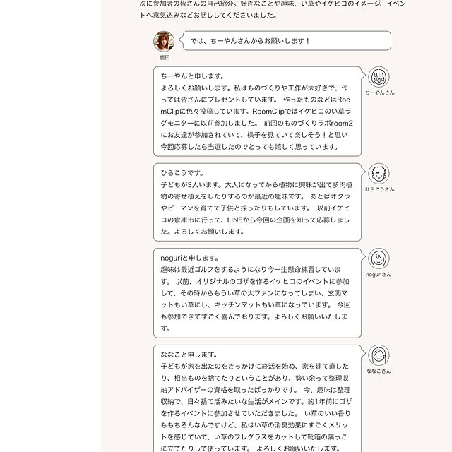 chiiyanさんの部屋