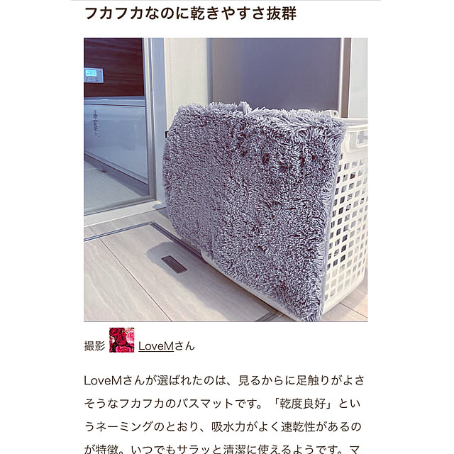 LoveMさんの実例写真