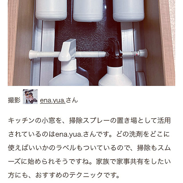 ena.yua.さんの実例写真