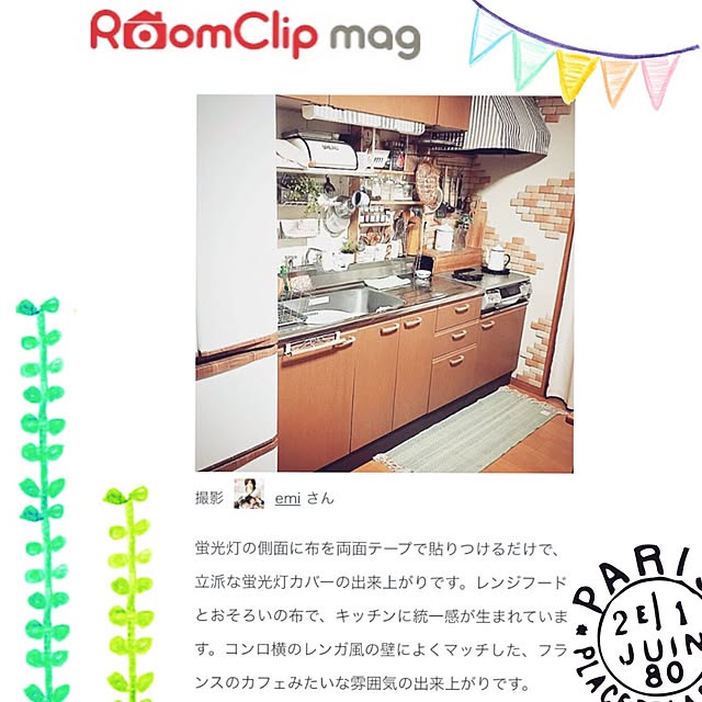 emiさんの実例写真