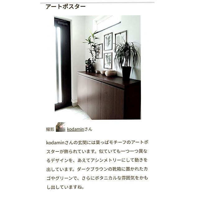 kodaminさんの実例写真