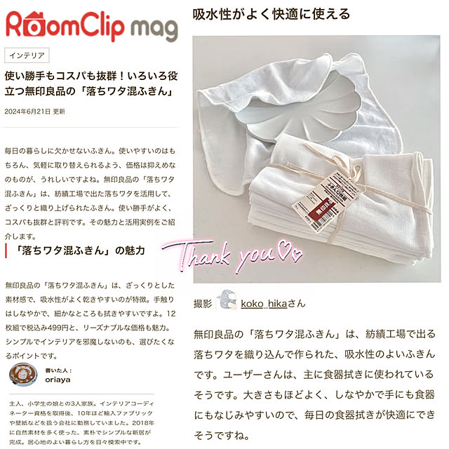 koko_hikaさんの実例写真