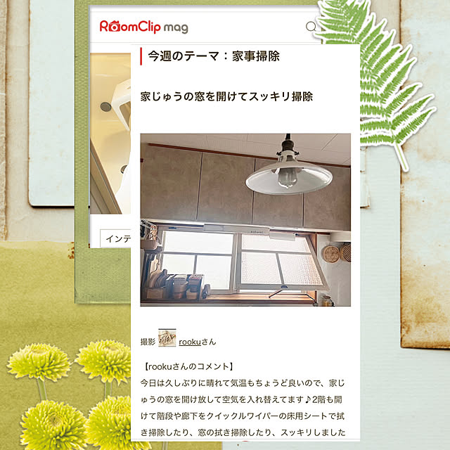 rookuさんのお部屋の写真