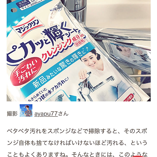 ayapu77さんの実例写真
