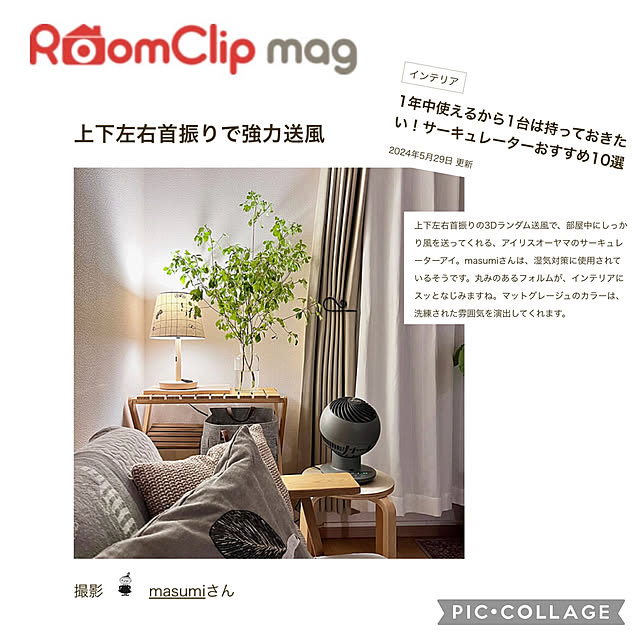 masumiさんの実例写真