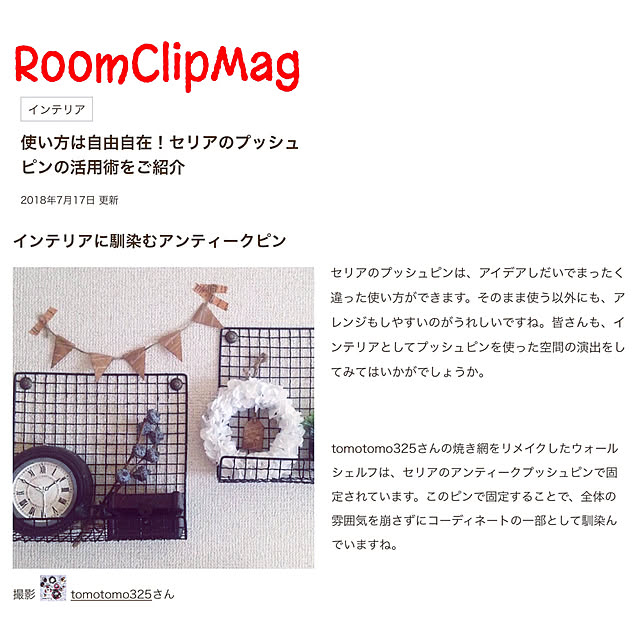 tomotomo325さんの実例写真