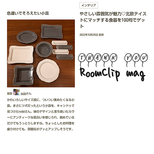 nobiさんの実例写真