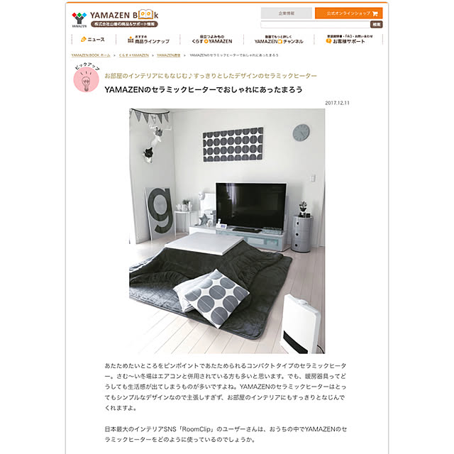 harmaaさんの実例写真