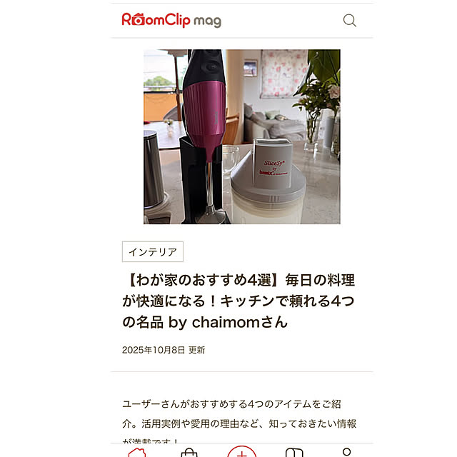chaimomさんの実例写真