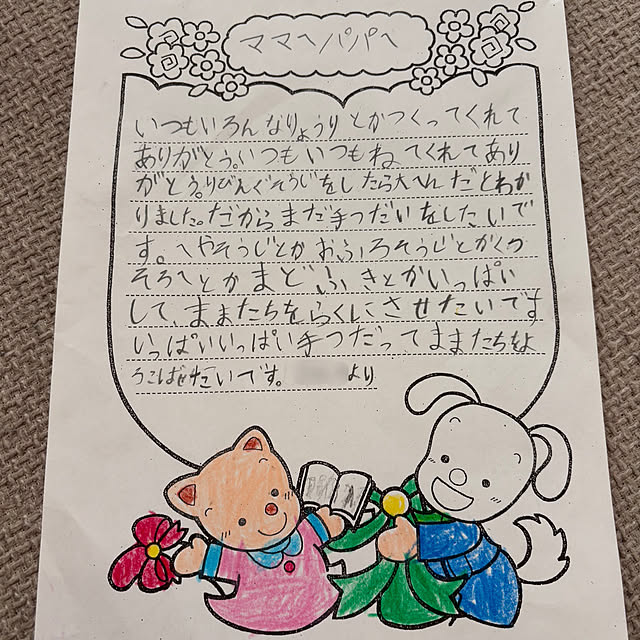 miffy.0044さんの部屋