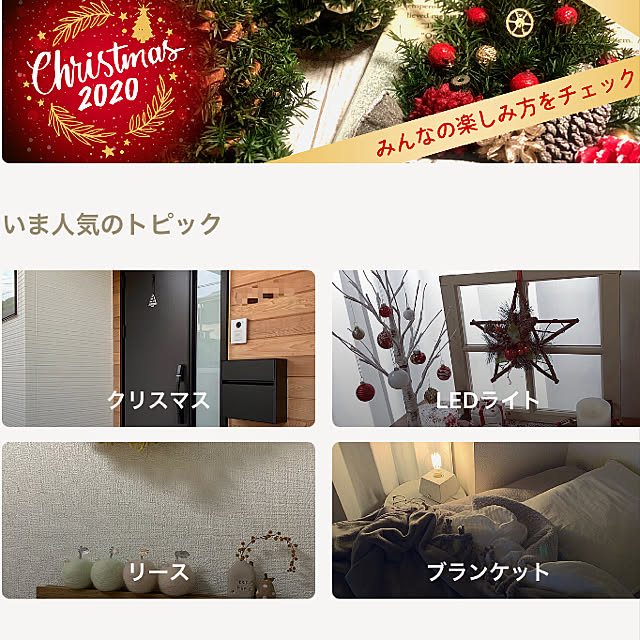 sanaさんの実例写真