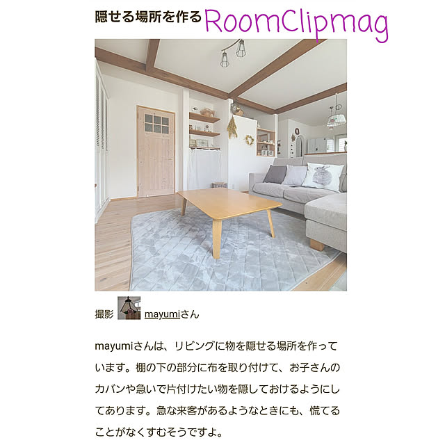 mayumiさんの実例写真