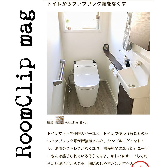 yocchanさんの実例写真