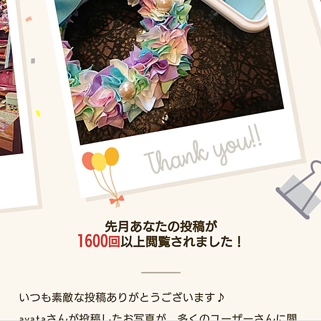 ayataさんの実例写真