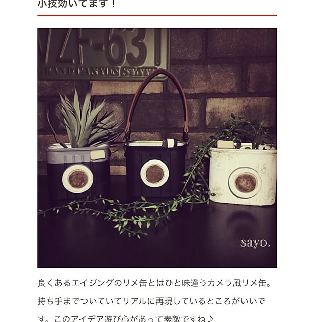 sayo.さんの実例写真