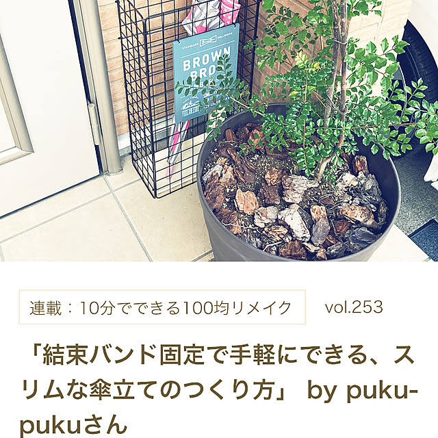 puku-pukuさんの実例写真