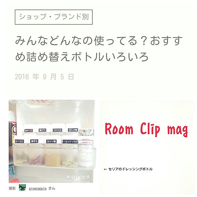 greenappleさんの実例写真