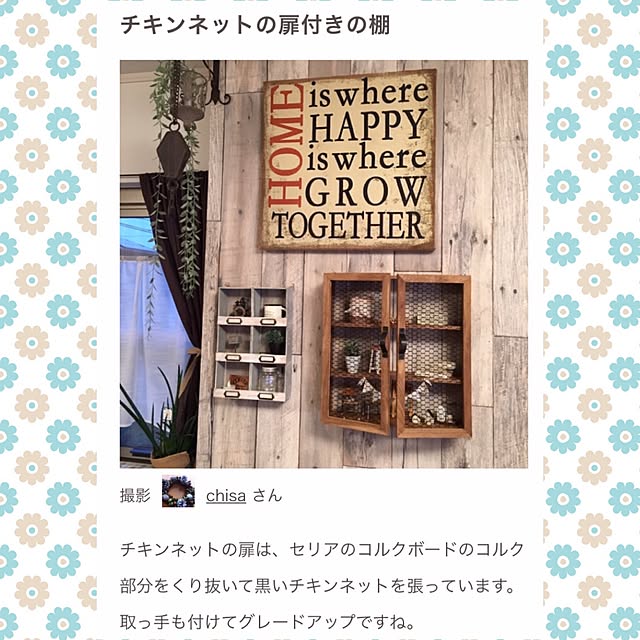 chisaさんの実例写真