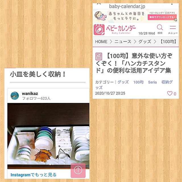 waniwaniさんの実例写真