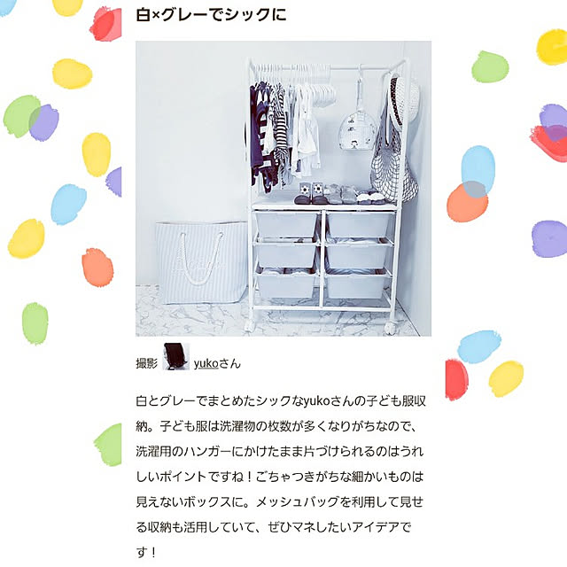 yukoさんの実例写真