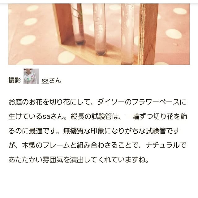 saさんの部屋