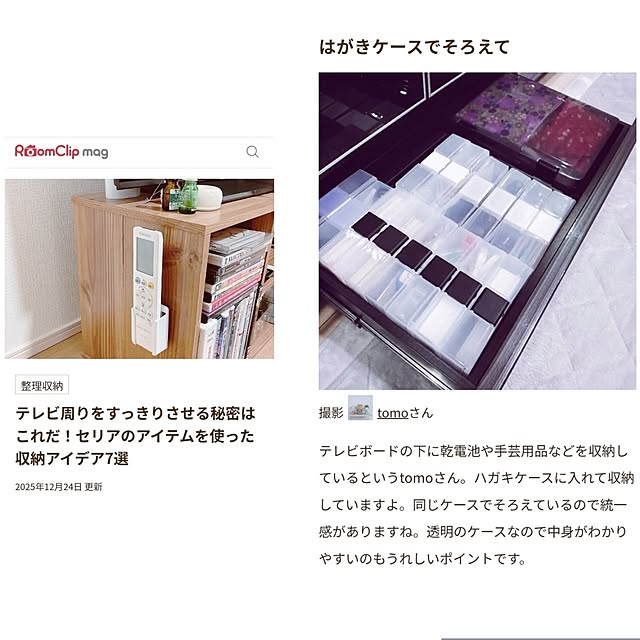 tomoさんの実例写真