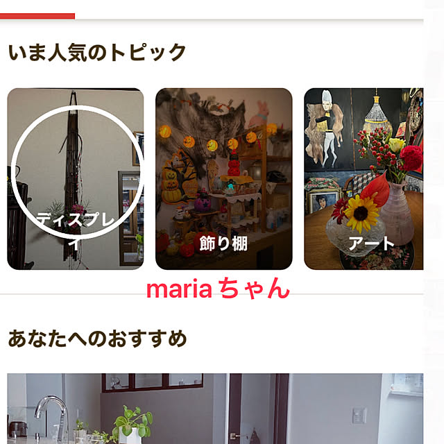 ritsukoさんの実例写真