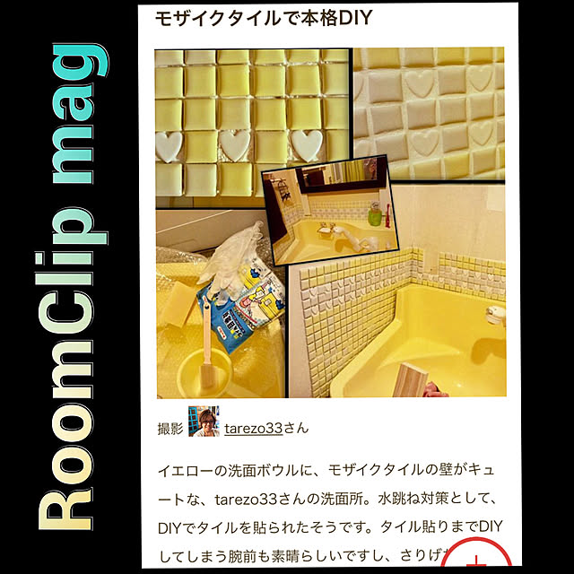 tarezo33さんの実例写真
