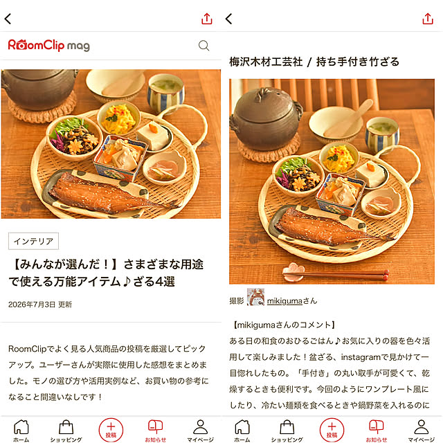 mikigumaさんの実例写真