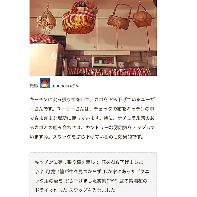 machakoさんの実例写真