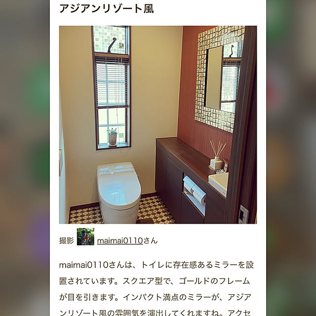 maimai0110さんの実例写真