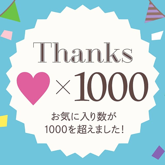 tibiさんの実例写真