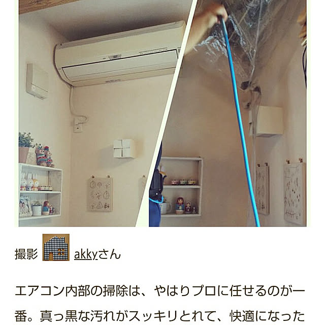 akkyさんの実例写真