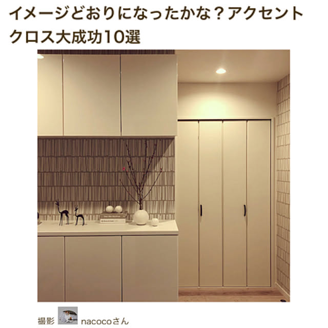 nacocoさんの実例写真